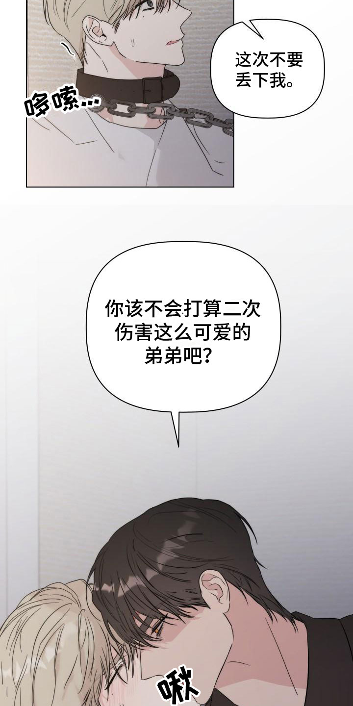 蔚县志顺煤炭经销有限公司漫画,第6章：愧疚2图