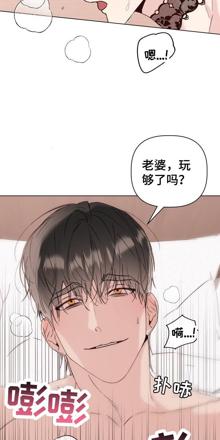 危险制控漫画,第31章：我爱你2图