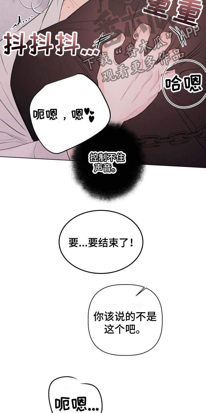 危险制控免费漫画,第10章：视频2图