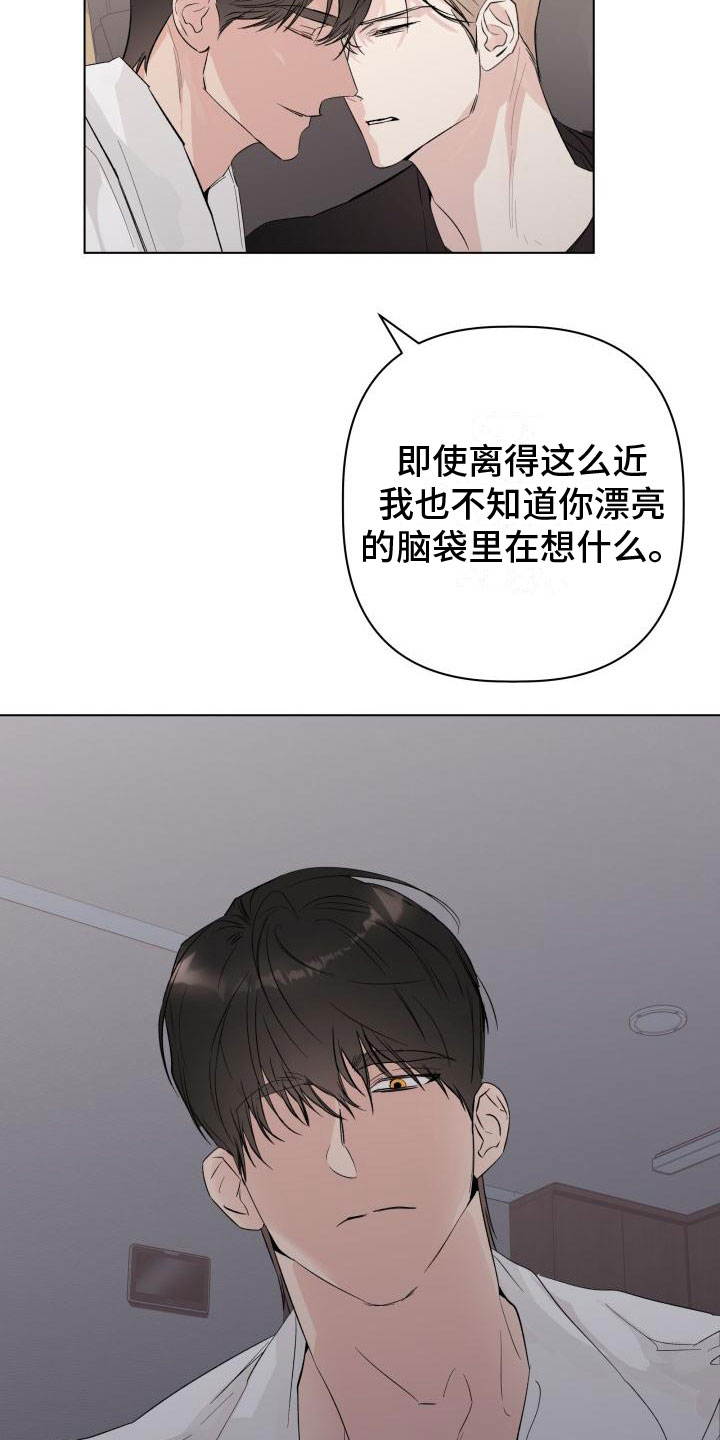 危险制控漫画,第13章：回到曾经2图