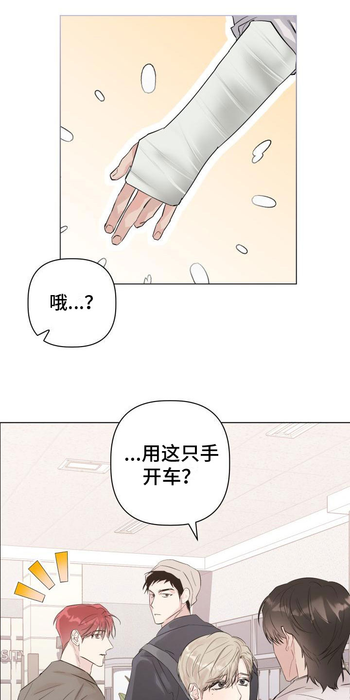 为限制民事行为能力人漫画,第2章：奇怪2图