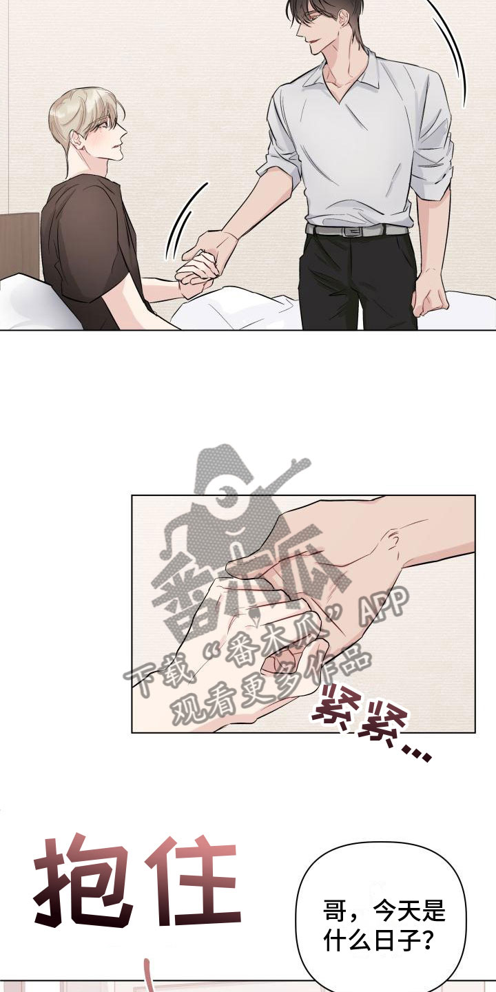 危险制空手枪漫画,第11章：生日1图