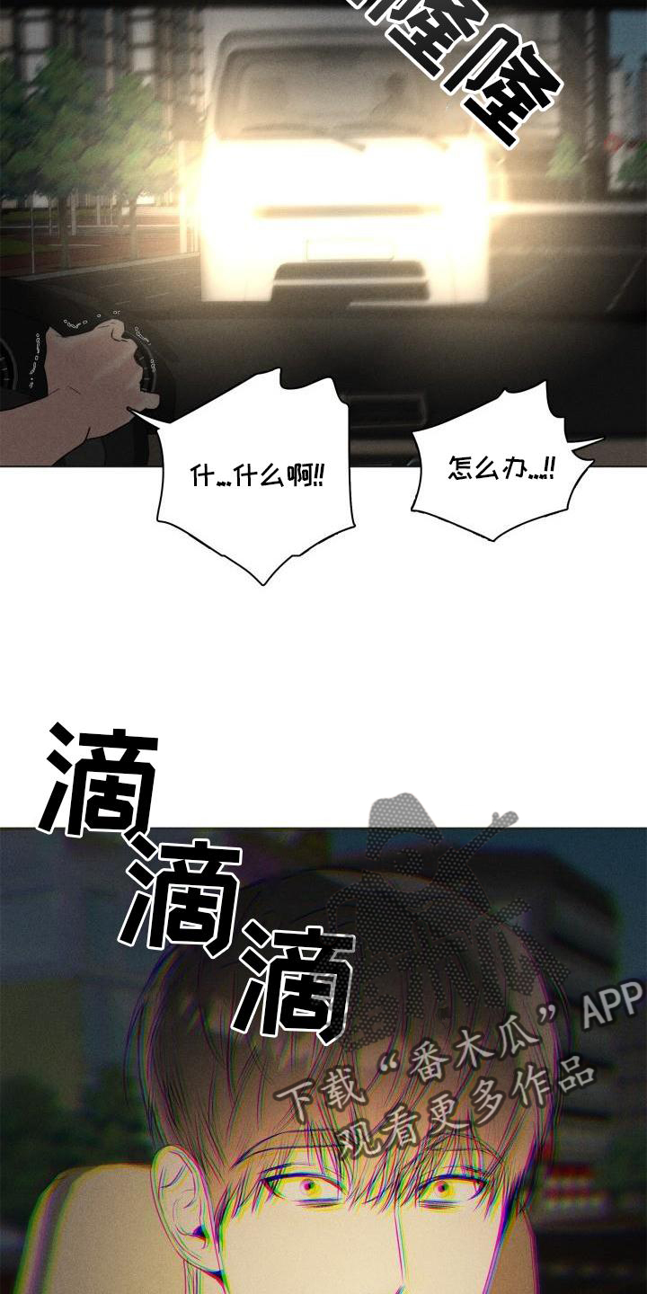 危险制控漫画,第30章：合适2图