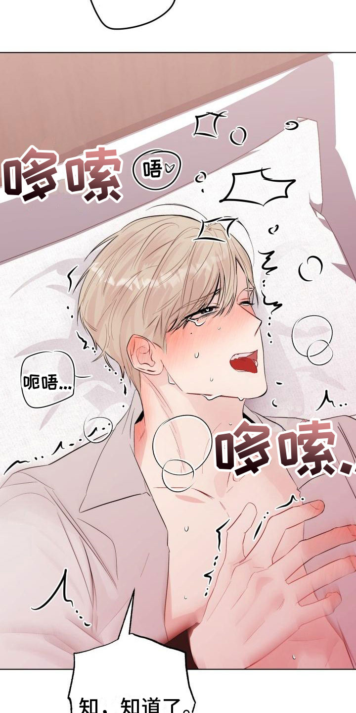 危险制控免费漫画,第10章：视频1图