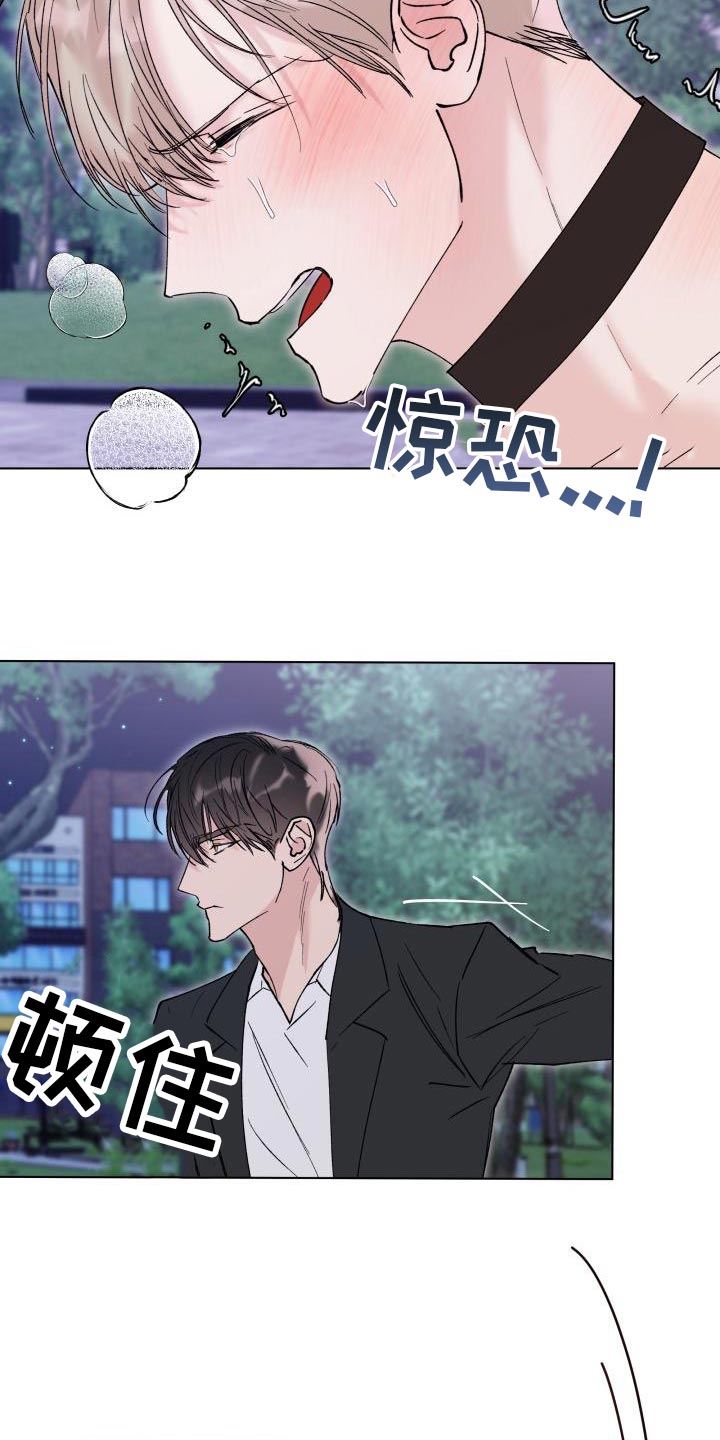 控制危险区域实施要点有漫画,第19章：我害怕1图