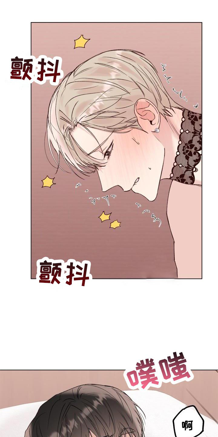 危险制控漫画,第31章：我爱你2图