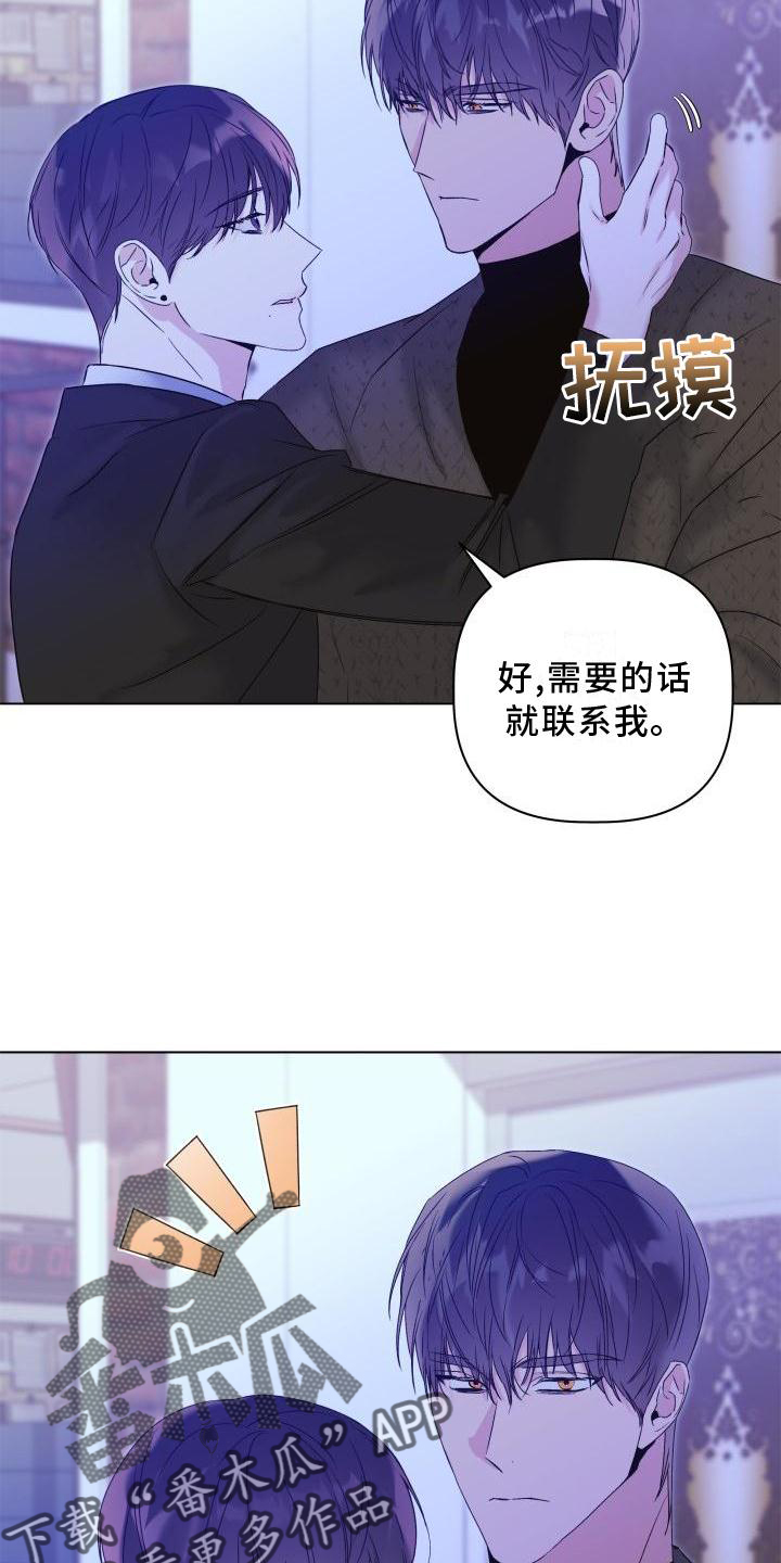 危险制控下拉式漫画,第27章：鬼混2图