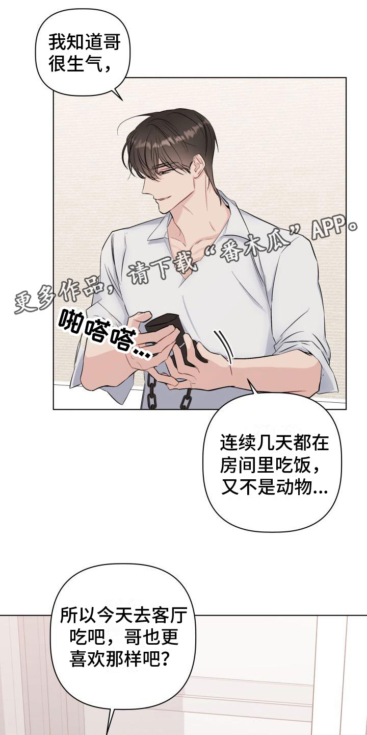 危险制空手枪漫画,第11章：生日1图