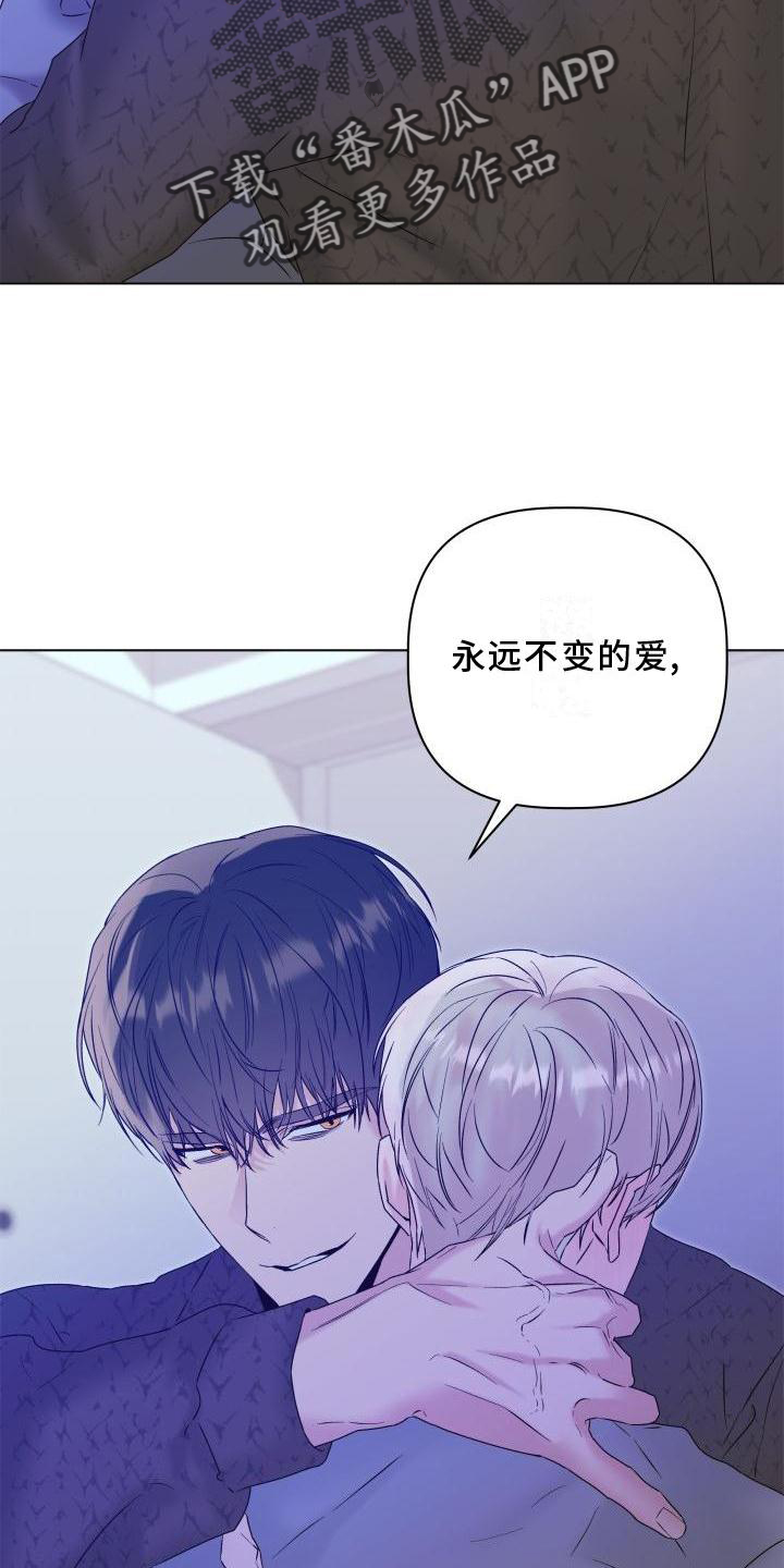 微险之中漫画,第28章：用你喜欢的方法2图