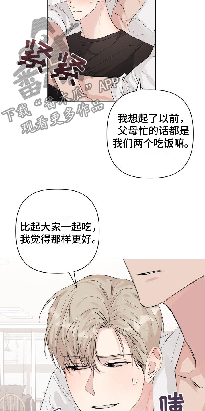 危险制控漫画,第13章：回到曾经1图