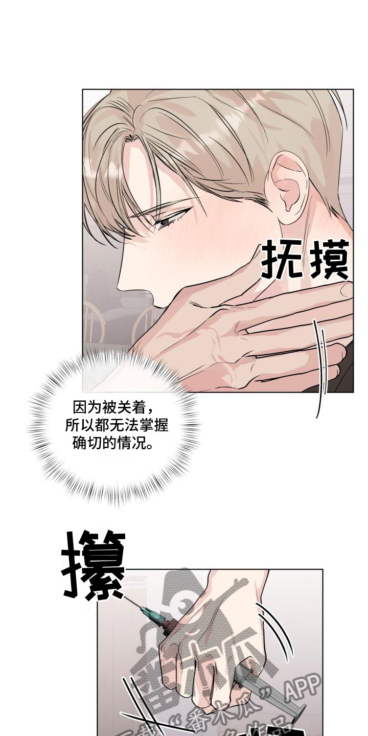 危险制控漫画,第13章：回到曾经1图
