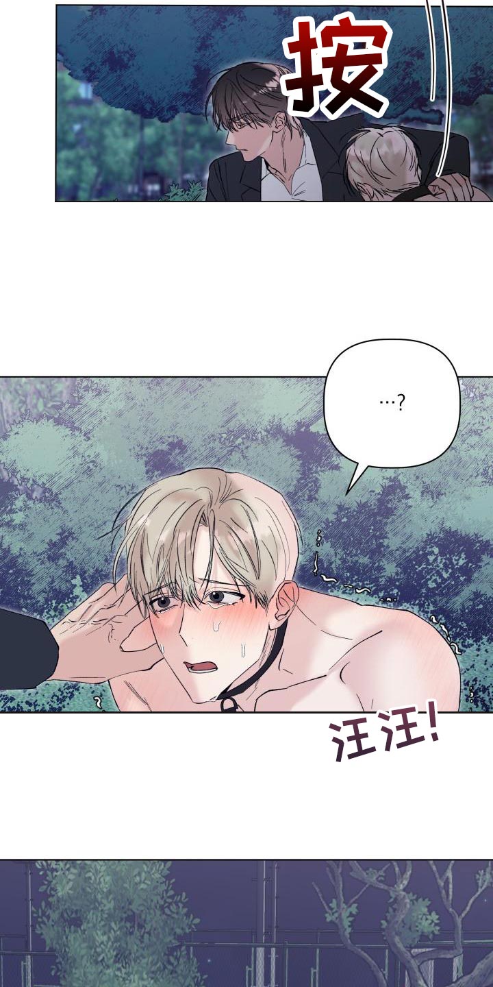 控制危险区域实施要点有漫画,第19章：我害怕2图