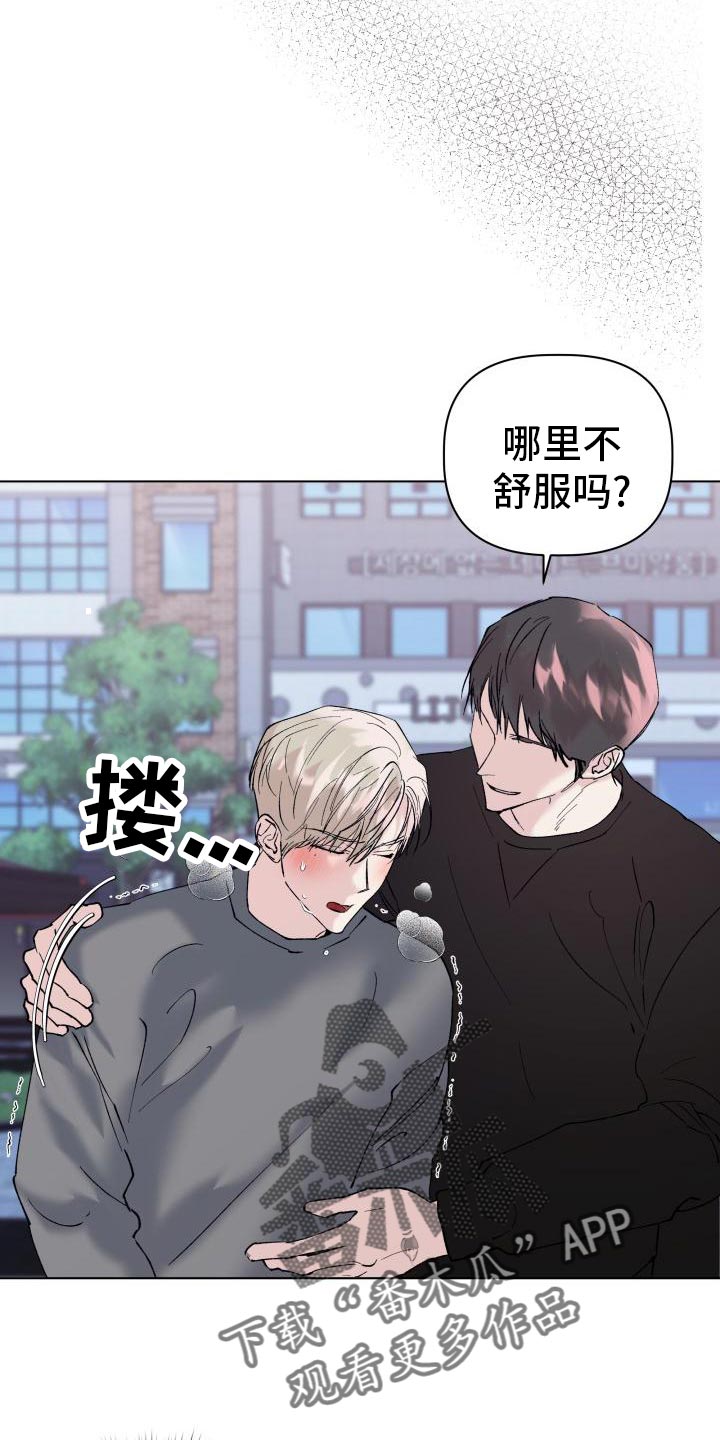 危险制空手枪漫画,第18章：犹豫2图