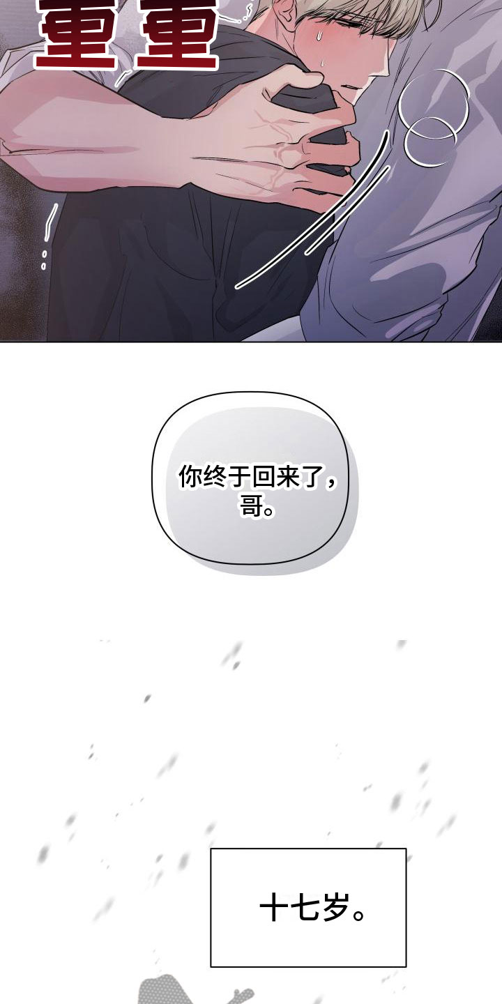 危险制控漫画,第4章：曾经1图