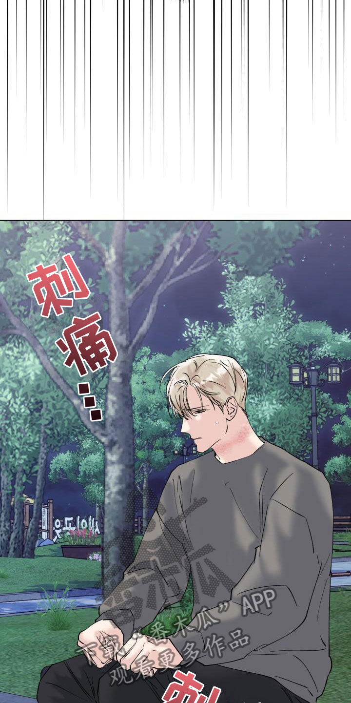 威县职教中心毕业证书是中专吗漫画,第17章：不能继续2图