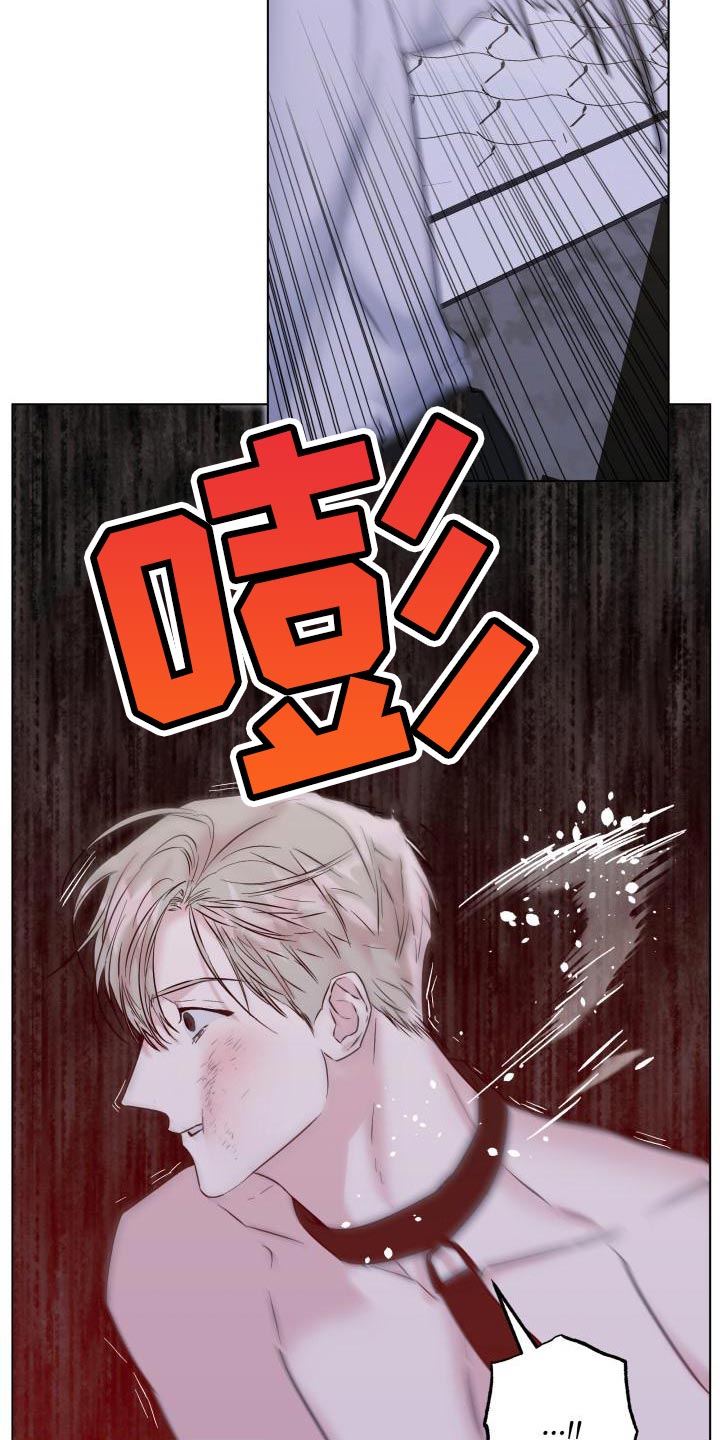 危险制控漫画,第21章：真正的家人1图