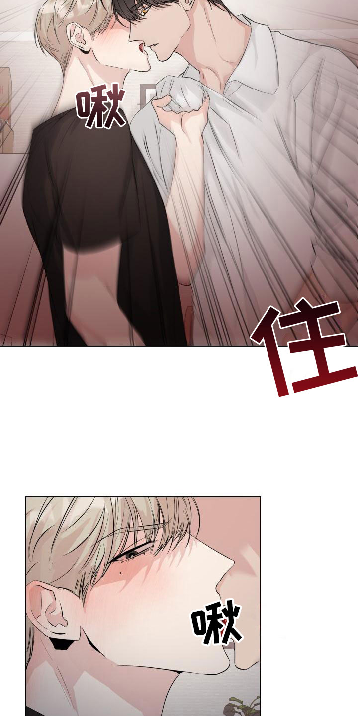 危险制控漫画,第13章：回到曾经1图