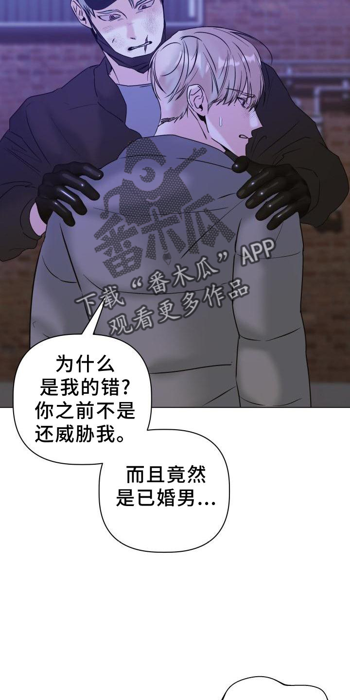 危险的杜鹃连续剧漫画,第26章：简单1图