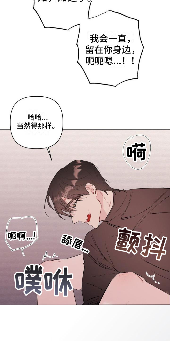 危险制控免费漫画,第10章：视频2图