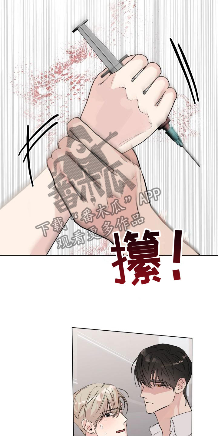 危险制控漫画,第13章：回到曾经1图