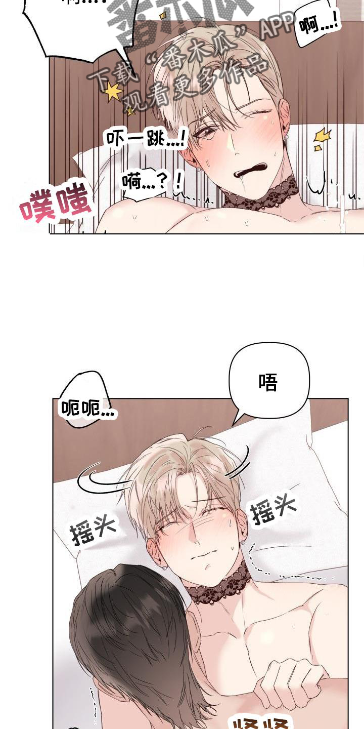 危险制控漫画,第31章：我爱你1图