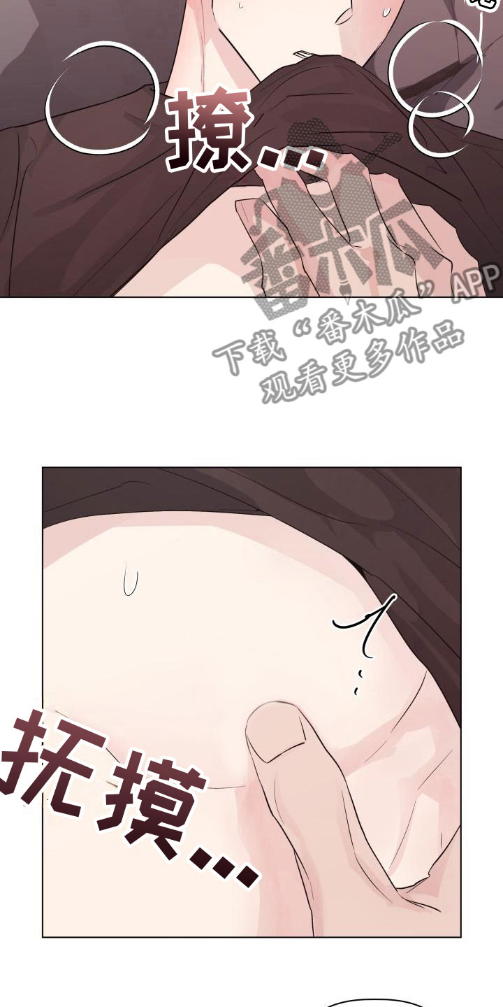 危险制控漫画,第14章：改变主意1图