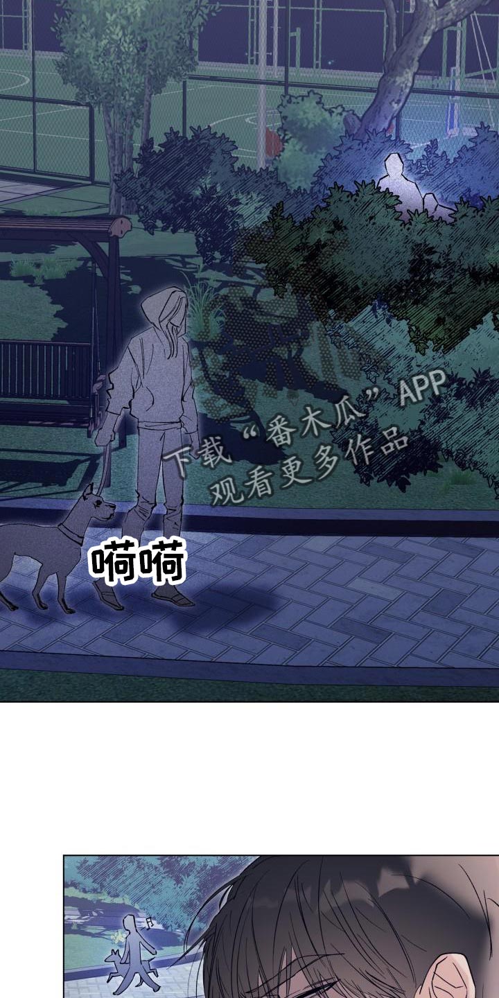 控制危险区域实施要点有漫画,第19章：我害怕1图