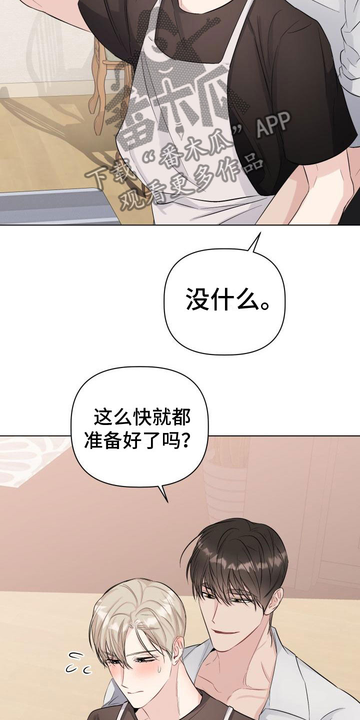 危险制控漫画,第12章：伤疤2图