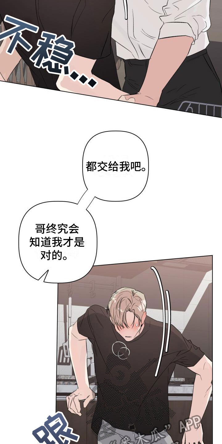 危险制控漫画,第13章：回到曾经1图