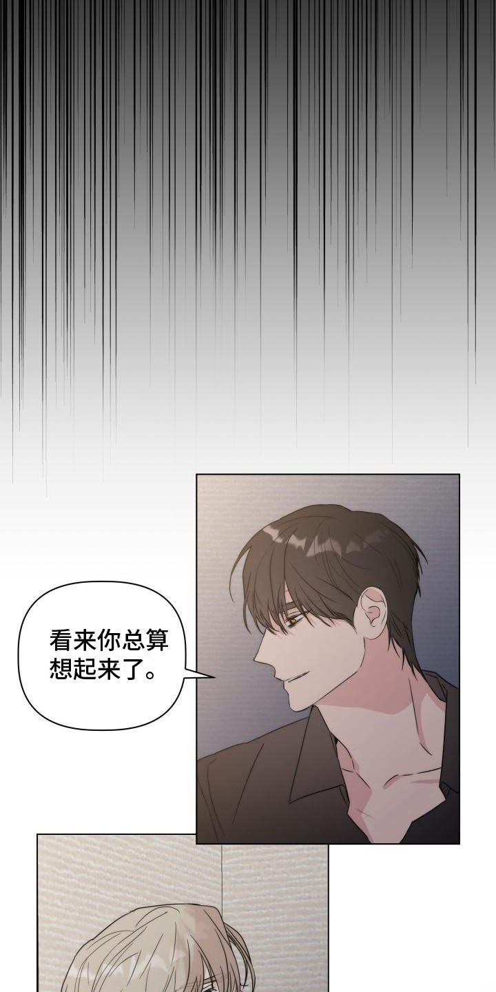 蔚县志顺煤炭经销有限公司漫画,第6章：愧疚1图