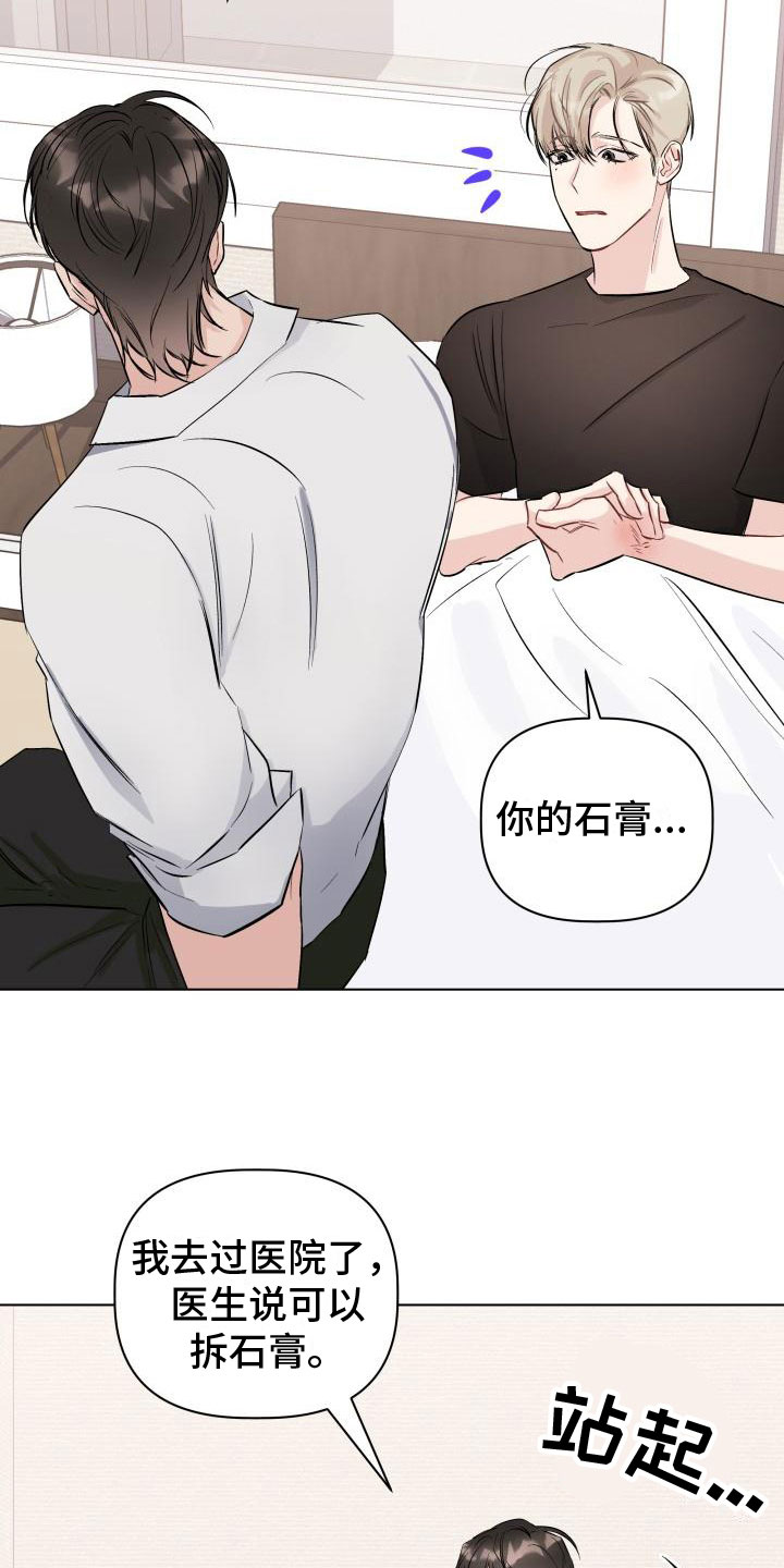 危险制空手枪漫画,第11章：生日2图