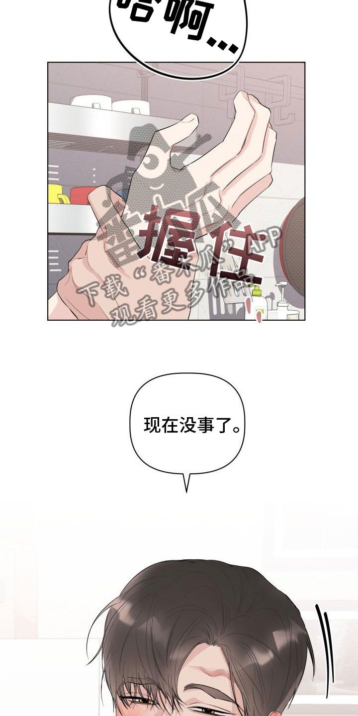 危险驾驶罪定义漫画,第12章：伤疤2图