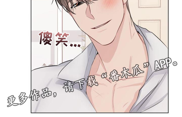 危险制控漫画,第12章：伤疤2图