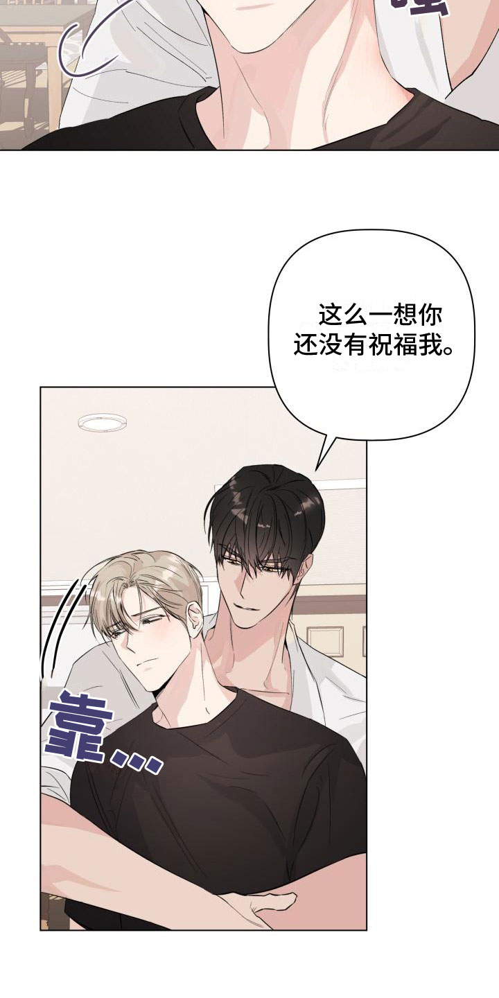 危险制控漫画,第13章：回到曾经2图