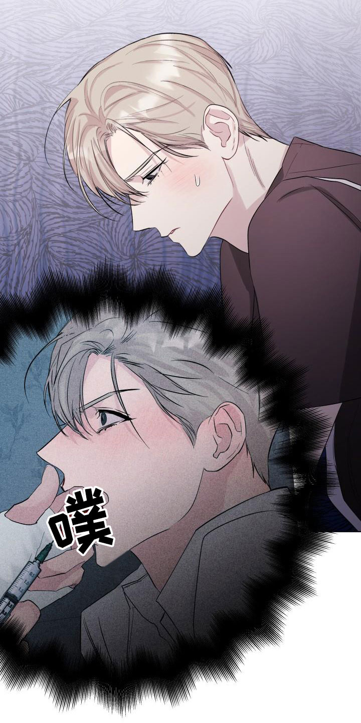 危险制控漫画,第12章：伤疤2图