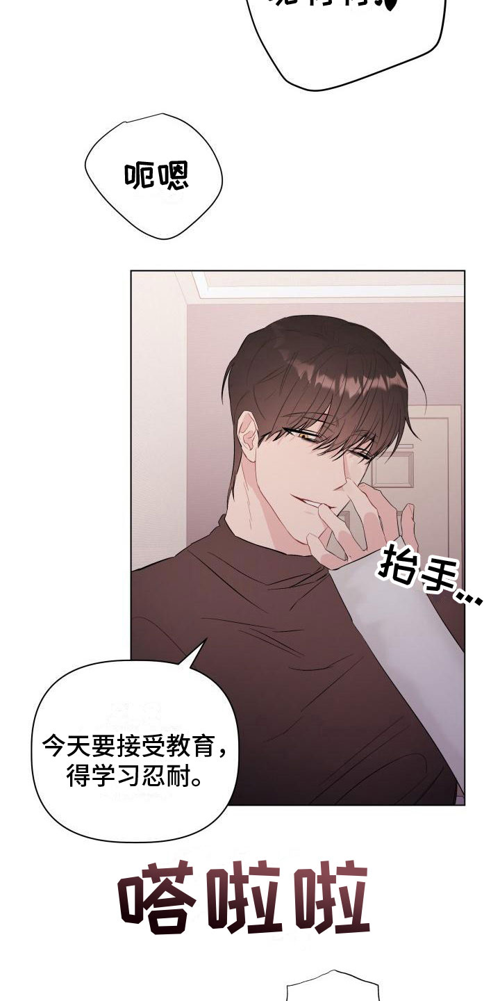 威县职教中心毕业证书是中专吗漫画,第9章：帮你1图