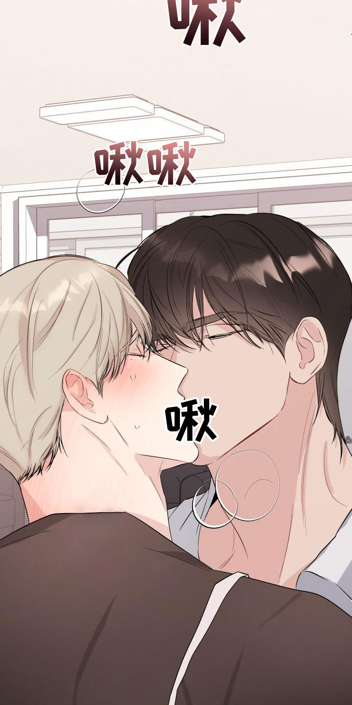 危险制控漫画,第12章：伤疤2图