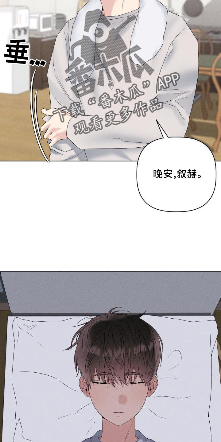 危险制控漫画,第29章：回忆2图