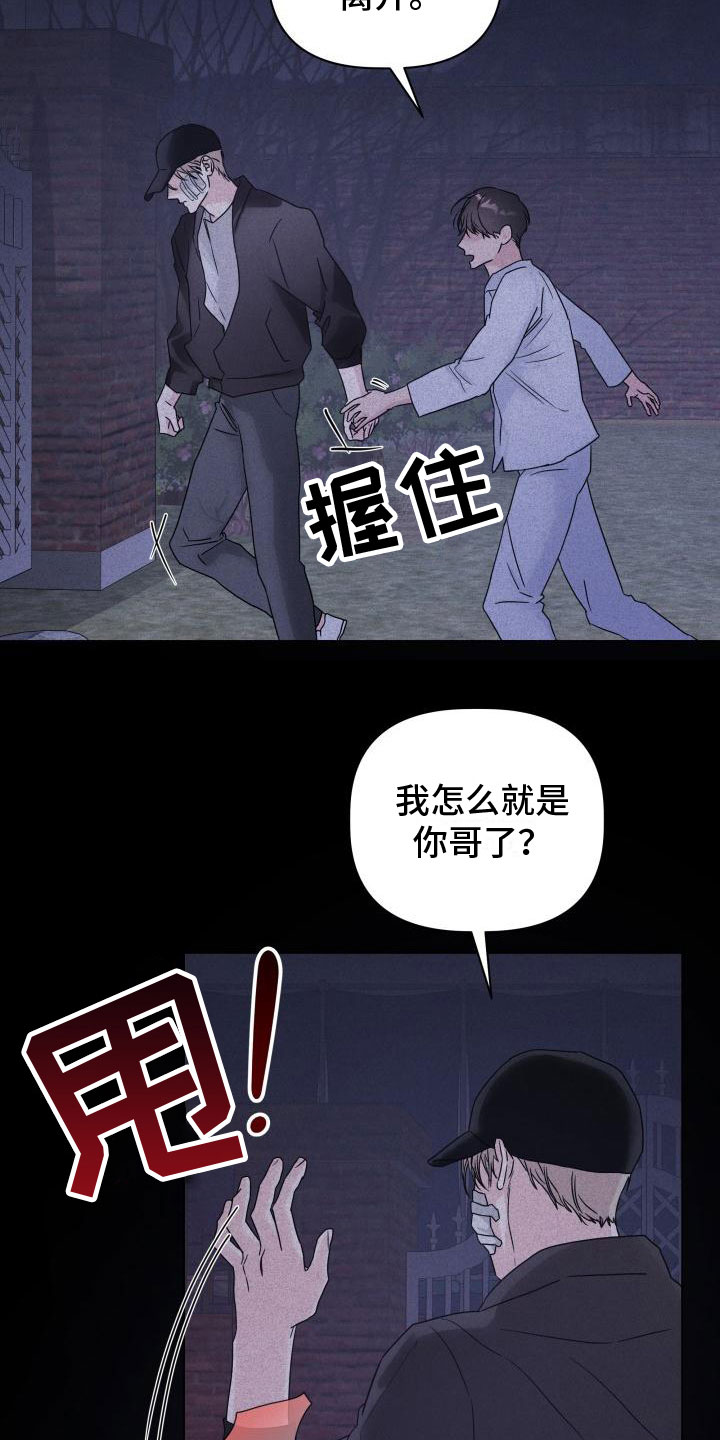 纬线指示东西方向如何理解漫画,第6章：愧疚2图