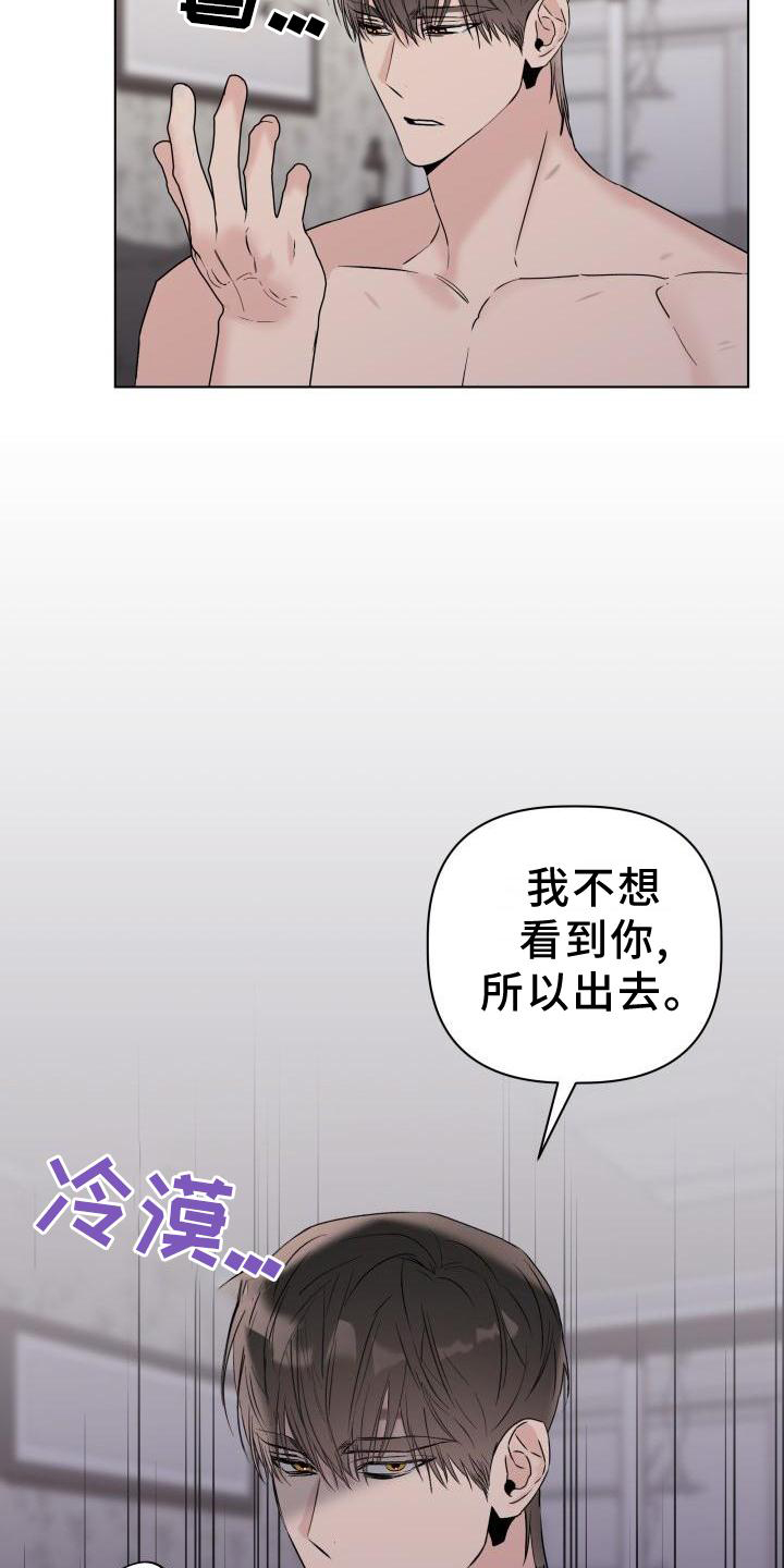 为限制民事行为能力人漫画,第25章：袭击2图