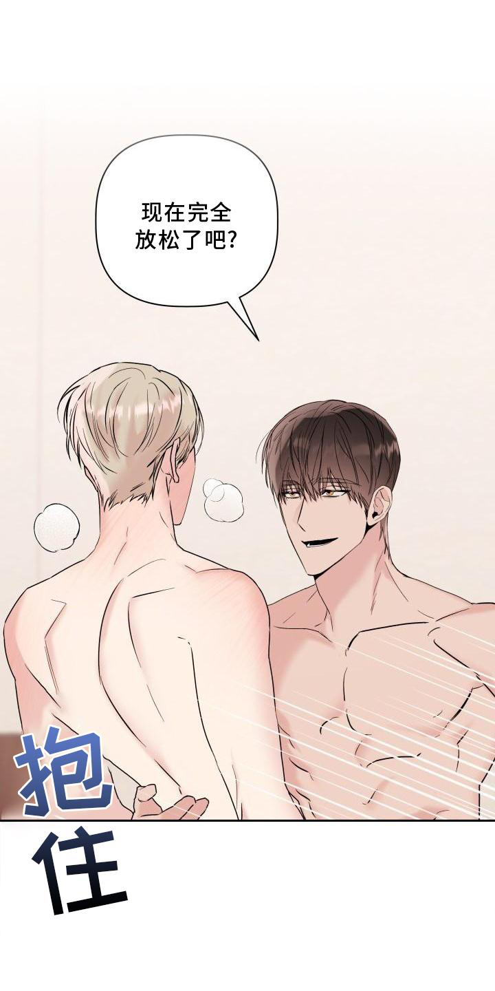 危险制控漫画,第28章：用你喜欢的方法1图