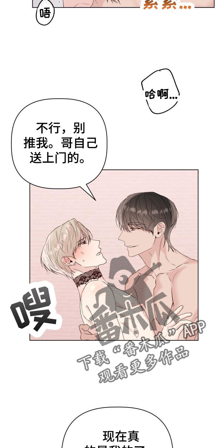 危险制控漫画,第31章：我爱你2图