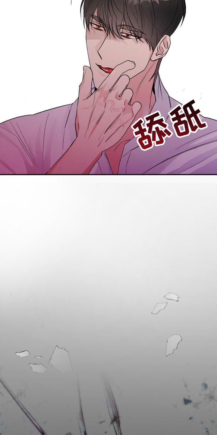 危险制控免费漫画,第1章：拒绝2图