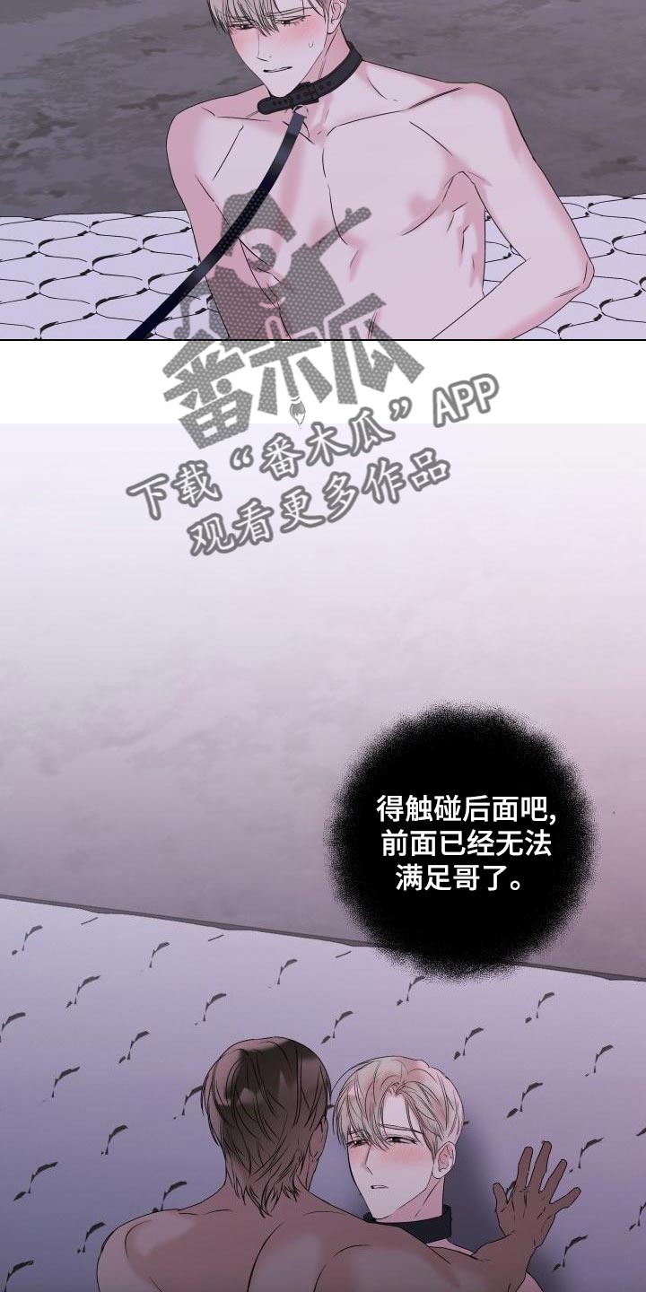 潍县志稿漫画,第23章：怎么样都无所谓1图