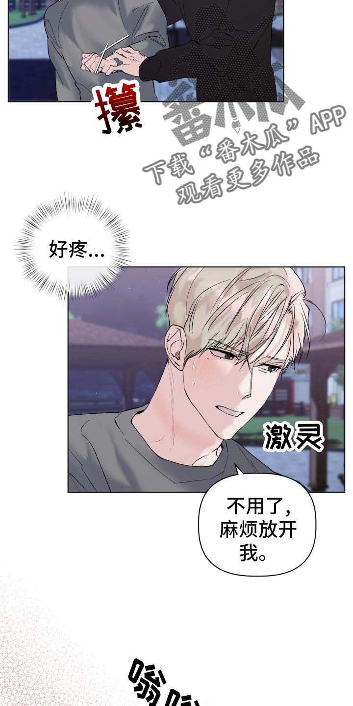 危险制空手枪漫画,第18章：犹豫2图