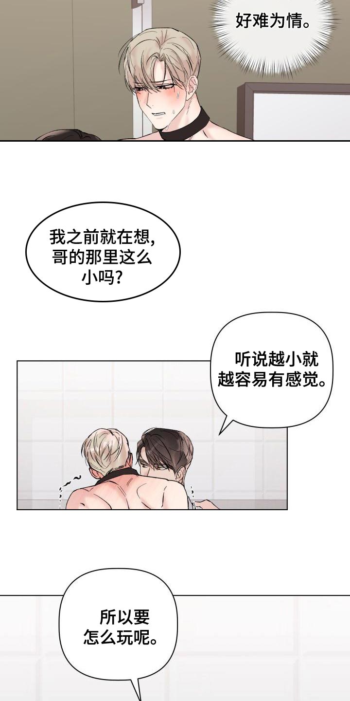 危险之爱电视剧泰剧免费观看漫画,第20章：回家吧2图