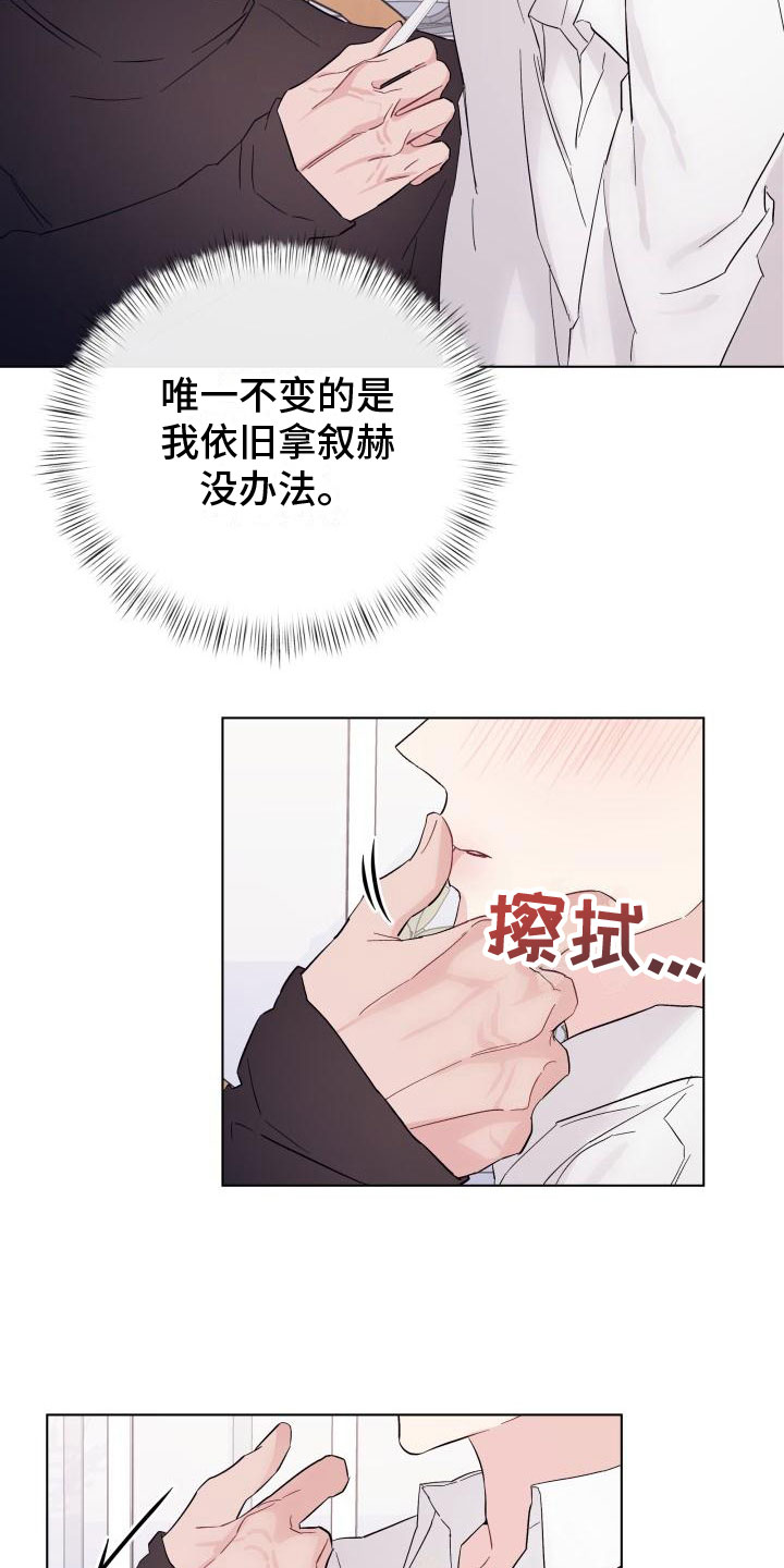 危险制控漫画免费未删减在线观看漫画,第7章：处境2图