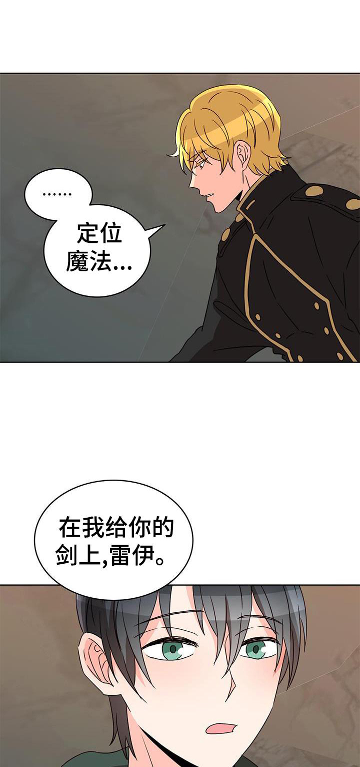 怪物恋曲漫画,第52章：痊愈1图