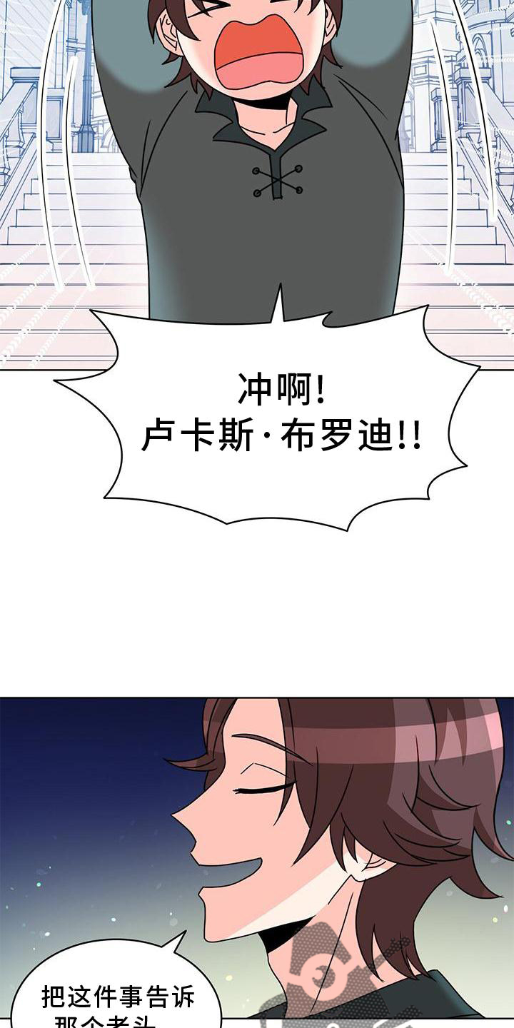 怪物恋曲漫画,第37章：抓住2图