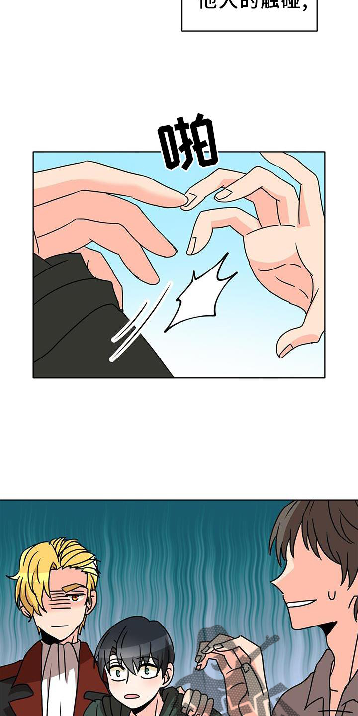 怪物恋曲漫画,第35章：面对1图